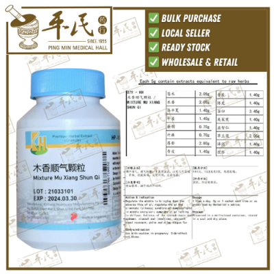 Mixture Mu Xiang Shun Qi 100g KH Brand 木香顺气颗粒 100克 庆丰牌