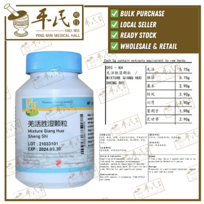 Mixture Qiang Huo Sheng Shi 100g KH Brand 羌活胜湿颗粒 100克 庆丰牌