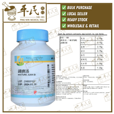 Mixture Juan Bi 100g KH Brand 蠲痹汤 100克 庆丰牌