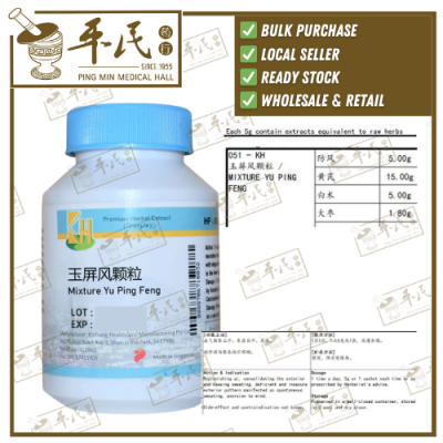 Mixture Yu Ping Feng 100g KH Brand 玉屏风颗粒 100克 庆丰牌