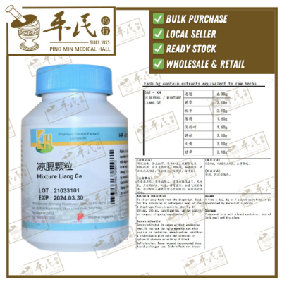Mixture Liang Ge 100g KH Brand 凉膈颗粒 100克 庆丰牌