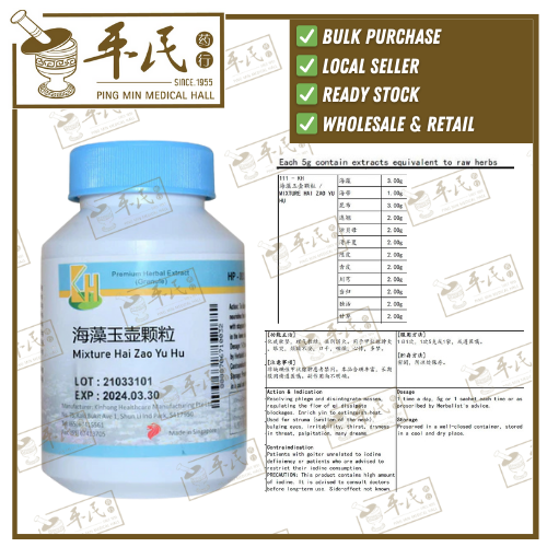 Mixture Hai Zao Yu Hu 100g KH Brand 海藻玉壶颗粒 100克 庆丰牌