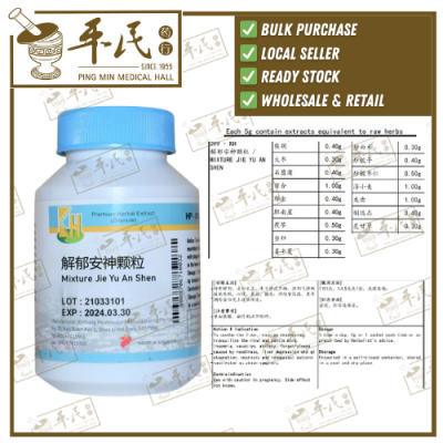 Mixture Jie Yu An Shen 100g KH Brand 解郁安神颗粒 100克 庆丰牌