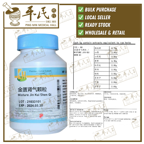 Mixture Jin Kui Shen Qi 100g KH Brand 金匮肾气颗粒 100克 庆丰牌