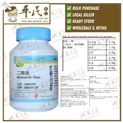 Mixture Er Chen 100g KH Brand 二陈汤 100克 庆丰牌