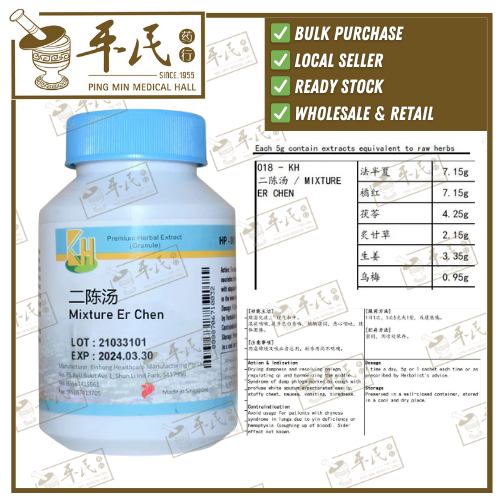 Mixture Er Chen 100g KH Brand 二陈汤 100克 庆丰牌