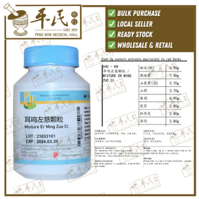 Mixture Er Ming Zuo Ci 100g KH Brand 耳鸣左慈颗粒 100克 庆丰牌