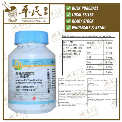 Mixture Fu Yuan Huo Xue (Exclude Manis Squama) 100g KH Brand 复元活血颗粒（去穿山甲） 100克 庆丰牌