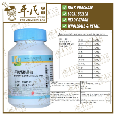 Mixture Dan Zhi Xiao Yao 100g KH Brand 丹栀逍遥散 100克 庆丰牌