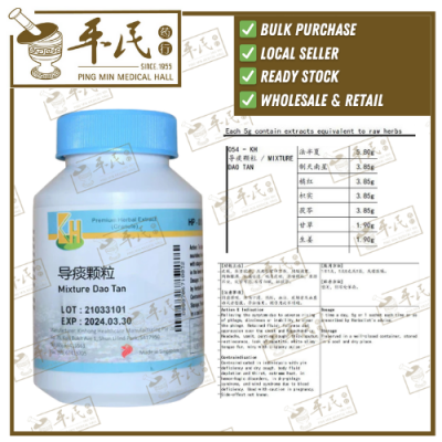 Mixture Dao Tan 100g KH Brand 导痰颗粒 100克 庆丰牌