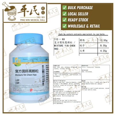 Mixture Yin Chen Hao 100g KH Brand 复方茵陈蒿颗粒 100克 庆丰牌