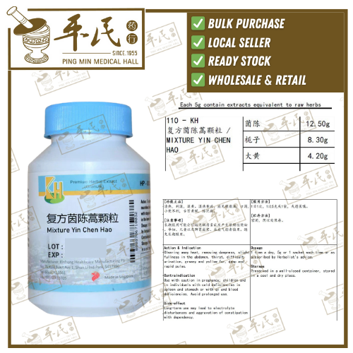Mixture Yin Chen Hao 100g KH Brand 复方茵陈蒿颗粒 100克 庆丰牌