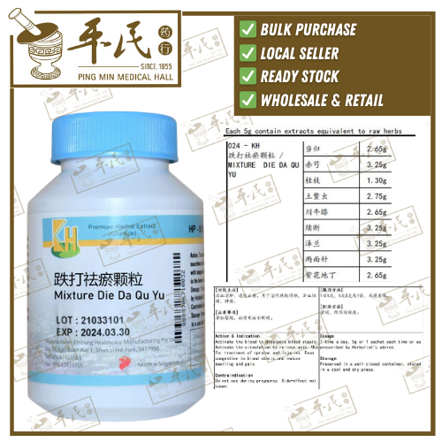 Mixture Die Da Qu Yu 100g KH Brand 跌打祛瘀颗粒 100克 庆丰牌