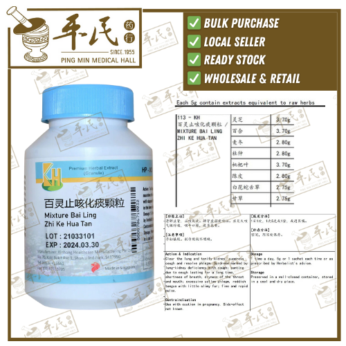 Mixture Bai Ling Zhi Ke Hua Tan 100g KH Brand 百灵止咳化痰颗粒 100克 庆丰牌