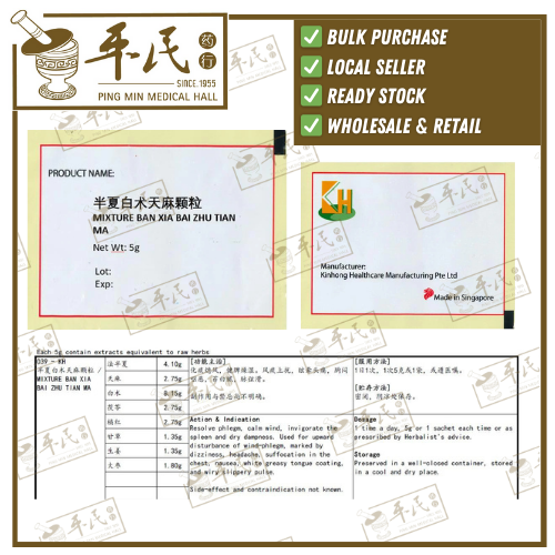 Mixture Bai Zhu Sachet 5g/sachet KH Brand 复方白术颗粒5克/袋装 庆丰牌