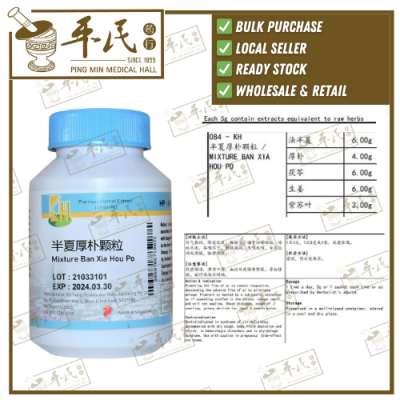 Mixture Ban Xia Hou Po 100g KH Brand 半夏厚朴颗粒 100克 庆丰牌