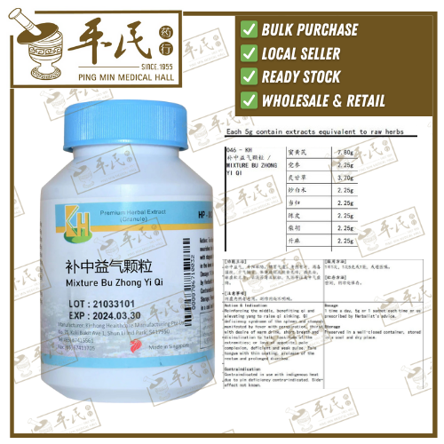 Mixture Bu Zhong Yi Qi 100g KH Brand 补中益气颗粒 100克 庆丰牌