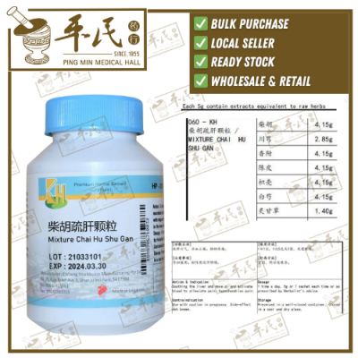 Mixture Chai Hu Shu Gan 100g KH Brand 柴胡疏肝颗粒 100克 庆丰牌