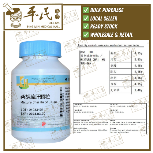 Mixture Chai Hu Shu Gan 100g KH Brand 柴胡疏肝颗粒 100克 庆丰牌