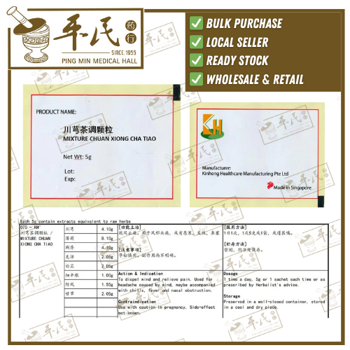 Mixture Chuan Xiong Cha Tiao Sachet 5g/sachet KH Brand 川芎茶调颗粒5克/袋装 庆丰牌
