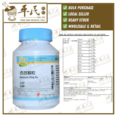 Mixture Xing Su 100g KH Brand 杏苏颗粒 100克 庆丰牌