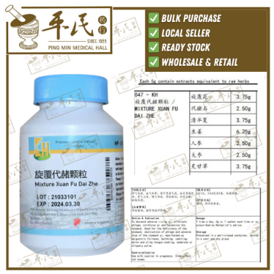 Mixture Xuan Fu Dai Zhe 100g KH Brand 旋覆代赭颗粒 100克 庆丰牌