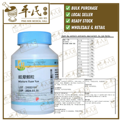 Mixture Xuan Yun 100g KH Brand 眩晕颗粒 100克 庆丰牌