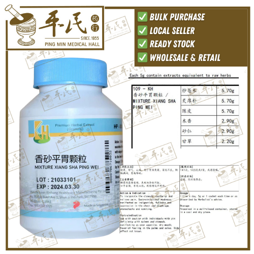 Mixture Xiang Sha Ping Wei 100g KH Brand 香砂平胃颗粒 100克 庆丰牌