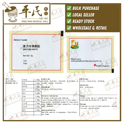 Mixture Xin Yi Sachet 5g/sachet KH Brand 复方辛夷颗粒5克/袋装 庆丰牌