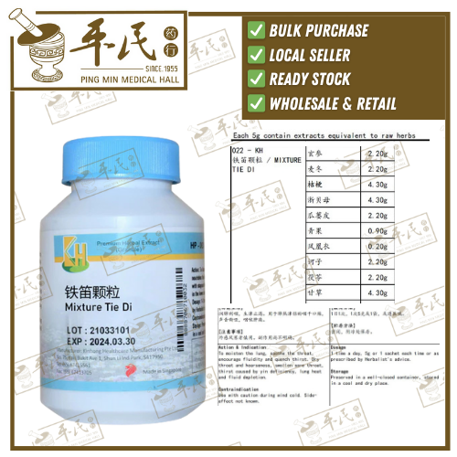 Mixture Tie Di 100g KH Brand 铁笛颗粒 100克 庆丰牌