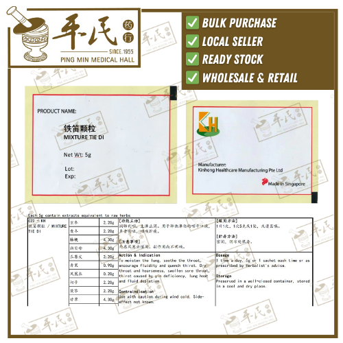 Mixture Tie Di Sachet 5g/sachet KH Brand 铁笛颗粒5克/袋装 庆丰牌