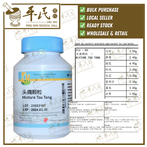 Mixture Tou Tong 100g KH Brand 头痛颗粒 100克 庆丰牌