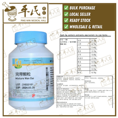 Mixture Wan Dai 100g KH Brand 完带颗粒 100克 庆丰牌