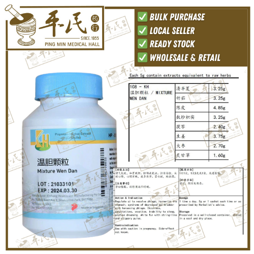 Mixture Wen Dan 100g KH Brand 温胆颗粒 100克 庆丰牌