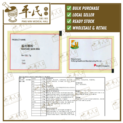 Mixture Wen Jing Sachet 5g/sachet KH Brand 温经颗粒5克/袋装 庆丰牌