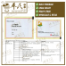 Mixture Wu Ling Sachet 5g/sachet KH Brand 五苓颗粒5克/袋装 庆丰牌