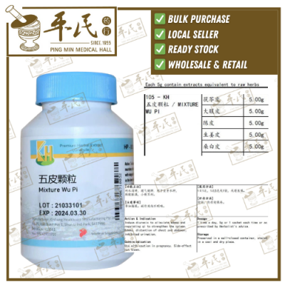Mixture Wu Pi 100g KH Brand 五皮颗粒 100克 庆丰牌