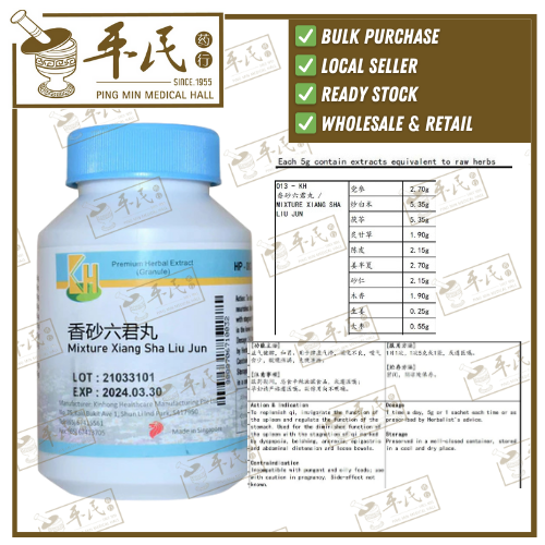 Mixture Xiang Sha Liu Jun 100g KH Brand 香砂六君丸 100克 庆丰牌