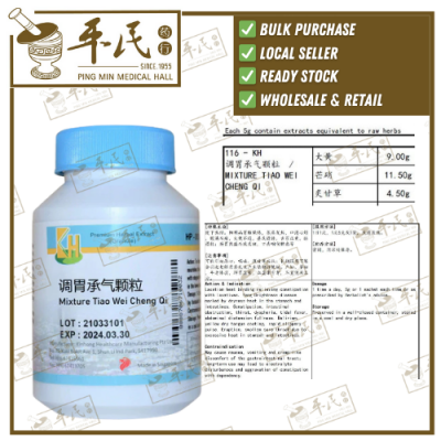 Mixture Tiao Wei Cheng Qi 100g KH Brand 调胃承气颗粒 100克 庆丰牌