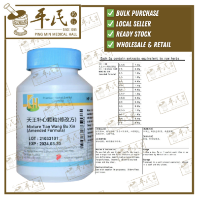 Mixture Tian Wang Bu Xin (Amended Formula) 100g KH Brand 天王补心颗粒（修改方） 100克 庆丰牌
