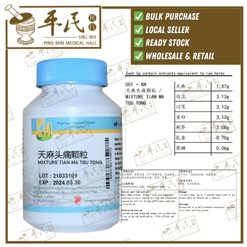 Mixture Tian Ma Tou Tong 100g KH Brand 天麻头痛颗粒 100克 庆丰牌