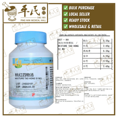 Mixture Tao Hong Si Wu 100g KH Brand 桃红四物汤 100克 庆丰牌