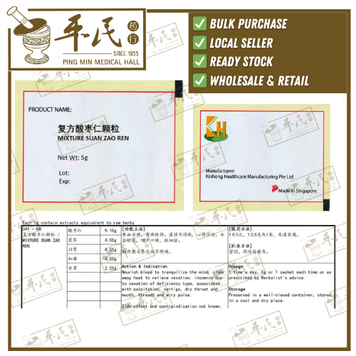 Mixture Suan Zao Ren Sachet 5g/sachet KH Brand 复方酸枣仁颗粒5克/袋装 庆丰牌