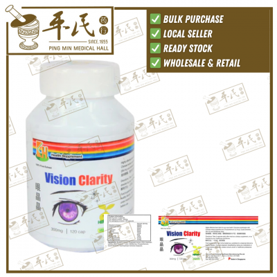 Vision Clarity 300mg x 120 Capsules KH Health Supplement 眼晶晶 KH牌 120 胶囊