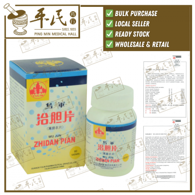 Wu Jun Zhi Dan Pian 80 Tablets YuLin 乌军治胆片 玉林牌 80粒