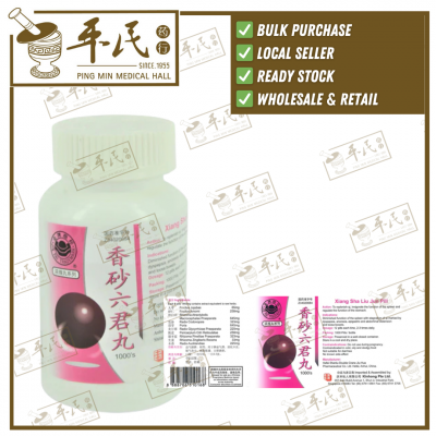 Xiang Sha Liu Jun Pill 1000 Pills Jin Pai Trademark 香砂六君丸金牌 1000粒