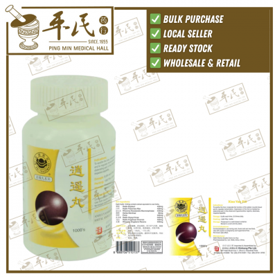 Xiao Yao Pill 1000 Pills Jin Pai Trademark 逍遥丸金牌1000粒