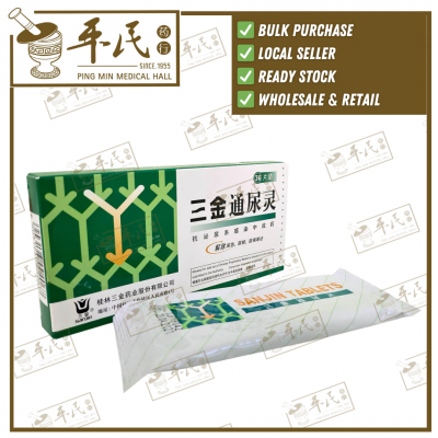 Tong Niao Ling San Jin Tablets 36 Tablets 三金通尿灵 三金牌 36片