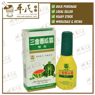 Watermelon Frost Powder Insufflations 3G Sanjin 三金西瓜霜喷剂