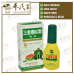 Watermelon Frost Powder Insufflations 3G Sanjin 三金西瓜霜喷剂